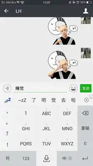  睡觉zzz表情微信怎么打出来
