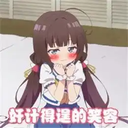  有什么一套一套的表情包可以在聊天时套路对方