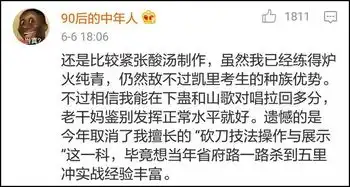  高考科目被恶搞全国各地奇葩习俗惨遭曝光