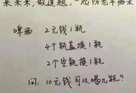  搞笑图片幽默段子笑话道长,您的鹤顶红到了,祝您就餐愉快