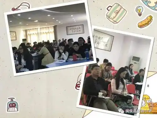  闽侯县实验小学举行北岸片区教研活动