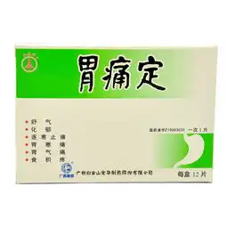 胃疼药颗粒状图片