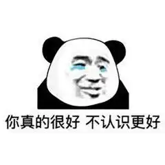 搞笑表情包我真想堵住你的嘴  搞笑表情包我真想堵住你的嘴