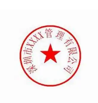  为什么企业的公章,财务章,合同章要在公安备案