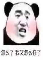  不行我要听语音的表情包我他妈是捡来的吗表情包下载乐游网游戏下载