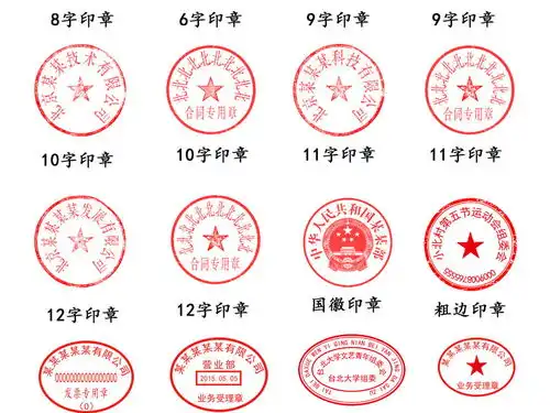  印章大全图片素材psd模板下载36.24mb中国风大全其他