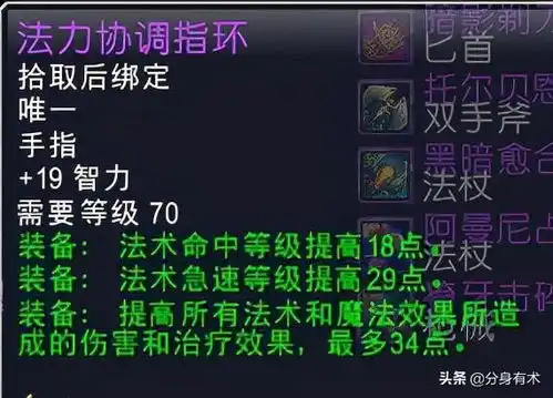  魔兽世界怀旧服p3阶段这几件装备不要买,祖阿曼有替代品