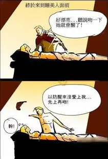 搞笑漫画笑话搞笑搞笑漫画精选爆笑搞笑漫画大全第84页别逗了
