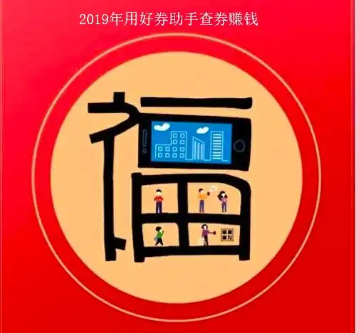  2019年支付宝扫五福,让你突破上限多扫4张福
