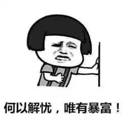 心态崩了图片大全搞笑暴
