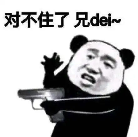  抖音假如我工资1500追你成功率多少高清无水印表情包分享
