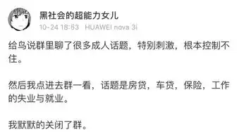  花10000块纹了个身晒朋友圈,结果...被前女友看到...心态现场崩了哈哈哈哈
