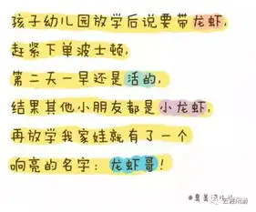  幼儿园搞笑乌龙大集锦小家伙们的神转述