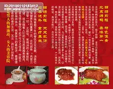 北京烤鸭图片下载素材北京烤鸭图片下载素材下载北京烤鸭图片下载大全我图网  北京烤鸭图片下载素材北京烤鸭图片下载素材下载北京烤鸭图片下载大全我图网