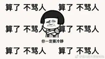  上班上到炸毛赶快消消气,马天宇看着呢