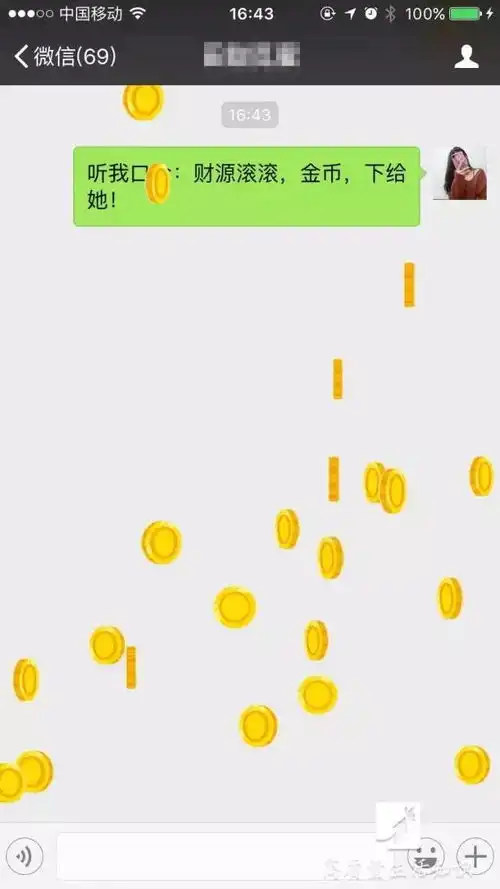 神器听我口令财源滚滚,金币,下还不知道微信彩蛋怎么玩看这里