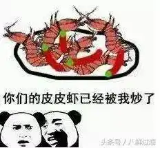  皮皮虾,我们走说得容易,可是你会做皮皮虾吗