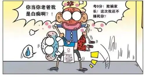  爆笑校园呆头考试得了零分,回家还骗呆爸说他考了一百一十分