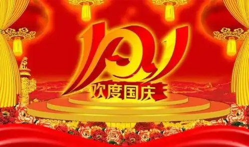  镇海气象祝大家国庆快乐