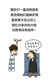  长得很着急是一种什么样的苦逼体验
