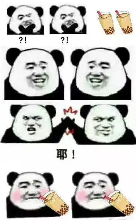  奶茶啊,我的快乐源泉
