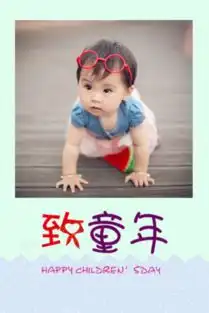  致童年儿童萌娃照片可替换8x12双面水晶银盐照片书20p