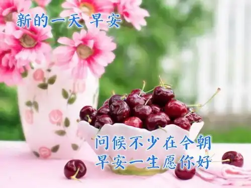  天冷了注意保暖早晨好问候动态图片大全天冷的早安问候语以及关心的句子