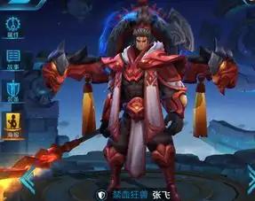 王者荣耀桃园结义情同手足指定英雄是哪几个桃园结义情同手足指定英雄一览  王者荣耀桃园结义情同手足指定英雄是哪几个桃园结义情同手足指定英雄一览