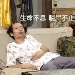  恨恨恨难道刷脸卖腐就是盗墓笔记的全部追求吗