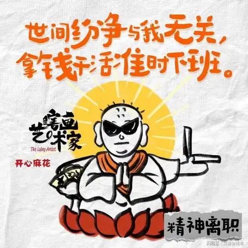  开心麻花五星爆笑大戏瞎画艺术家本周末甘肃大剧院爆笑上演