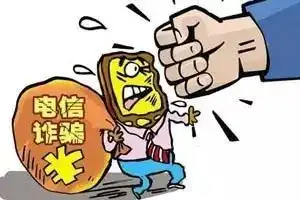  套路太深,这些掏空你钱包的金融诈骗