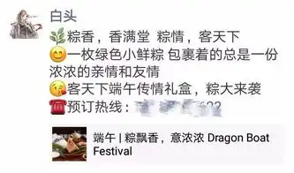  爆笑卖粽子文案,酒店人真有才