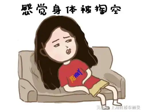 累瘫图片搞笑图片坐姿