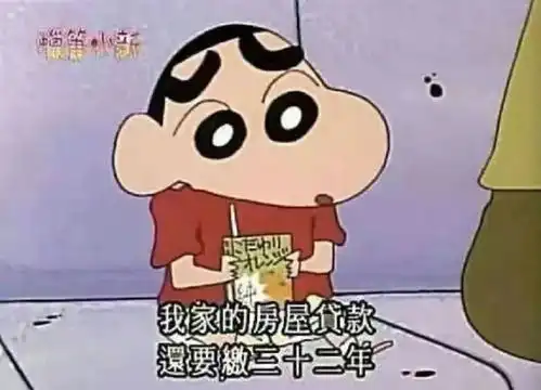  中国老钱,在日本当房产接盘侠