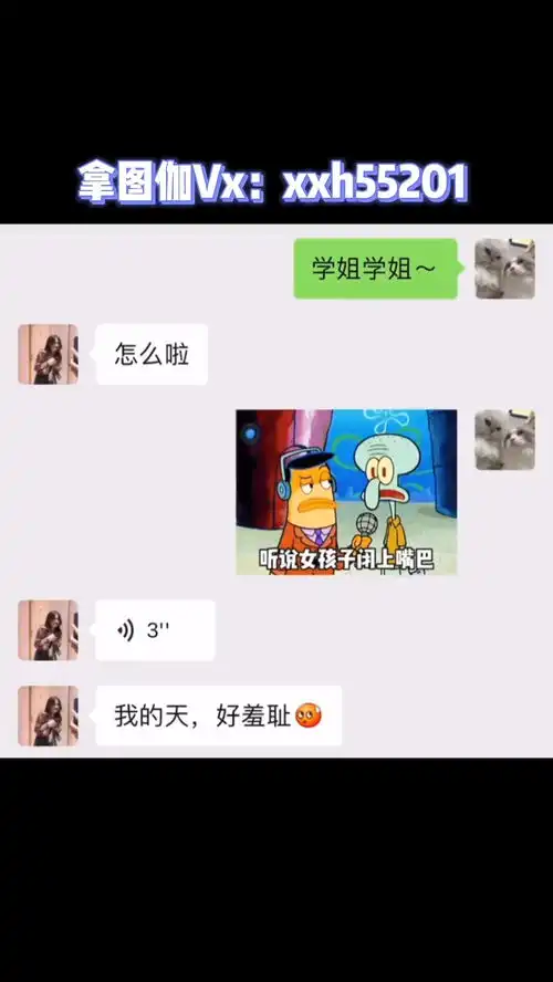 qq撩妹表情包全套壁纸
