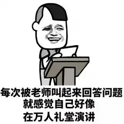  戏精的生活斗图表情包搞笑图片