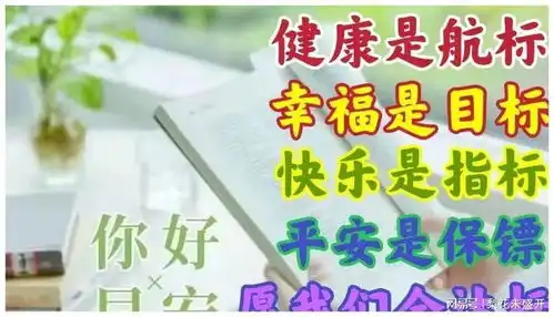  8张防护疫情早安问候祝福语图片非常时期早上好问候祝福精选