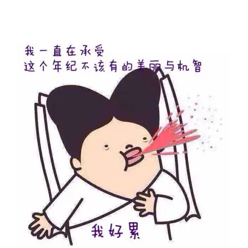图片搞笑卡通吐槽