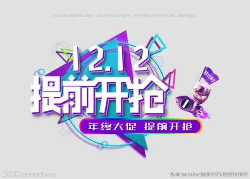 双12搞笑图片双12