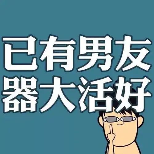  常用斗图表情包