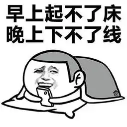 我自控力特别差斗图表情包搞笑图片  我自控力特别差斗图表情包搞笑图片