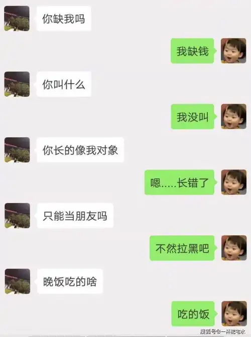  趣图下面的8组爆笑扎心聊天记录,你遇到过几回真实