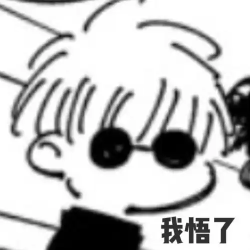  表情包这就是强者的世界吗