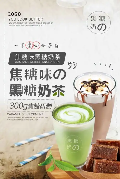  珍珠美味奶茶海报设计各行业促销海报精选