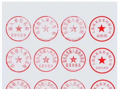  公司印章上的13位数字是什么