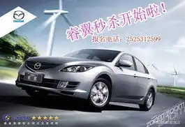  中联马自达五月钜惠秒杀另送超值大礼