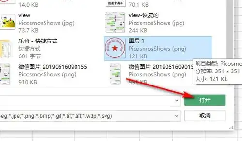  如何在excel中插入印章帮忙把图片中的印章ps出来,做成电子印章,背景透明镂空,非常感谢急用