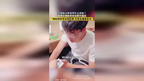  双胞胎太像是种什么体验发现办理的身份证照片搞反,怕后续对考试有影响打算去重新补办