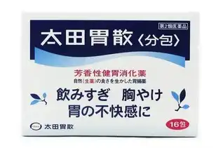 胃疼吃的药