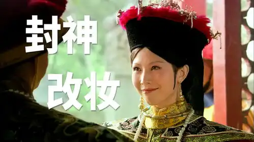  难怪宜修祈福比别的镜头好看十倍,甄嬛传这波改妆真的yyds